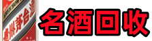 运河区友才烟酒回收店