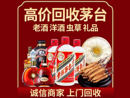 ​运河区名酒回收多少钱？