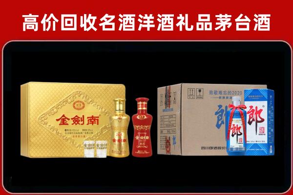 运河区回收剑南春酒