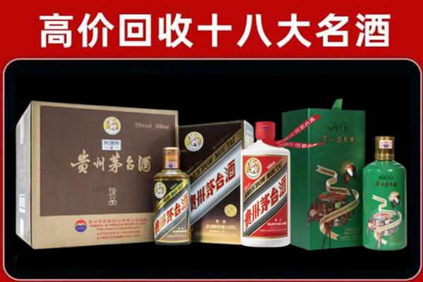 运河区回收铁盖茅台酒