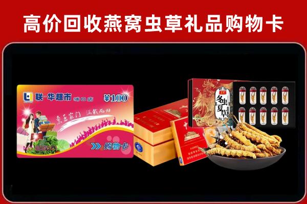 运河区回收礼品卡